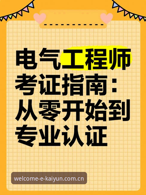 kaiyun体育官网2026版安全下载操作教程：从认证到安装的完整指南